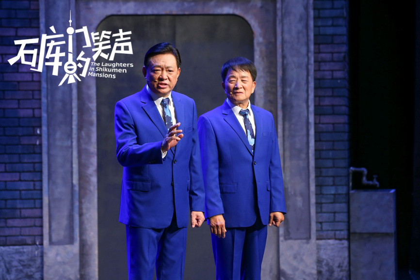 【上海站】「毛猛达/沈荣海」脱口秀独脚戏《石库门的