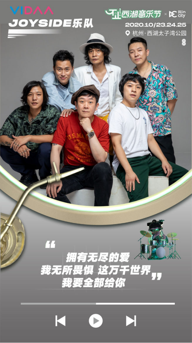 杭州站赵雷higherbrothers木马乐队2020年不止西湖音乐节
