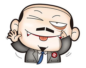 或是那个飞扬跋扈,只有七秒钟记忆的无良老板?