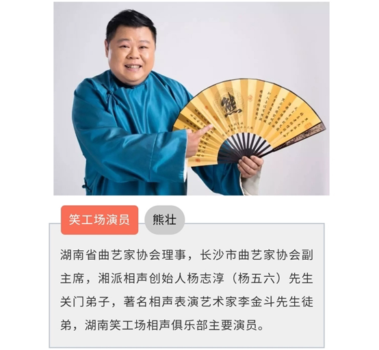 笑工场青少年宫店由湖南本土相声演员领衔出演,主要节目形式为相声