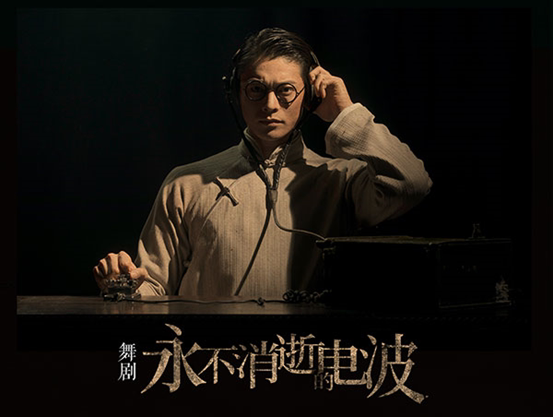 取消厦门站舞剧永不消逝的电波