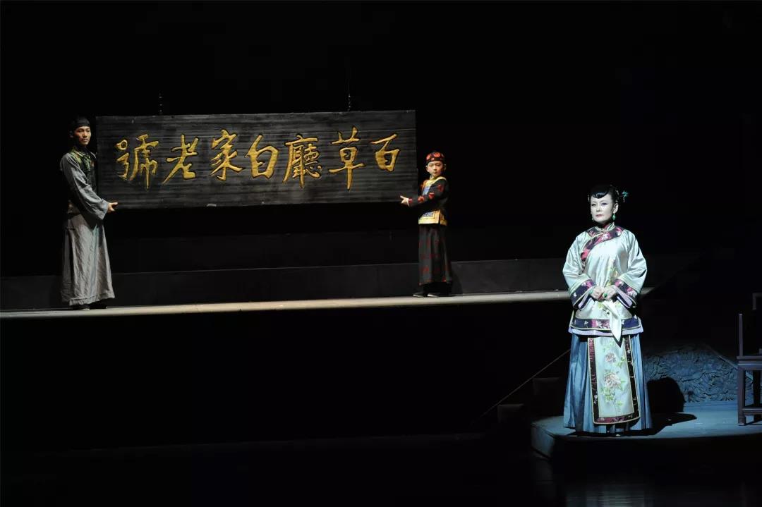 话剧《大宅门》