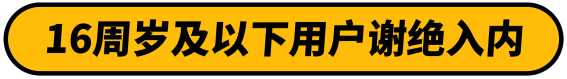 直播间脱口秀段子完整台词