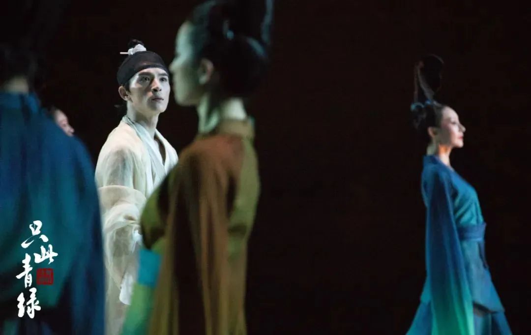舞蹈诗剧《只此青绿》——舞绘《千里江山图》2024
