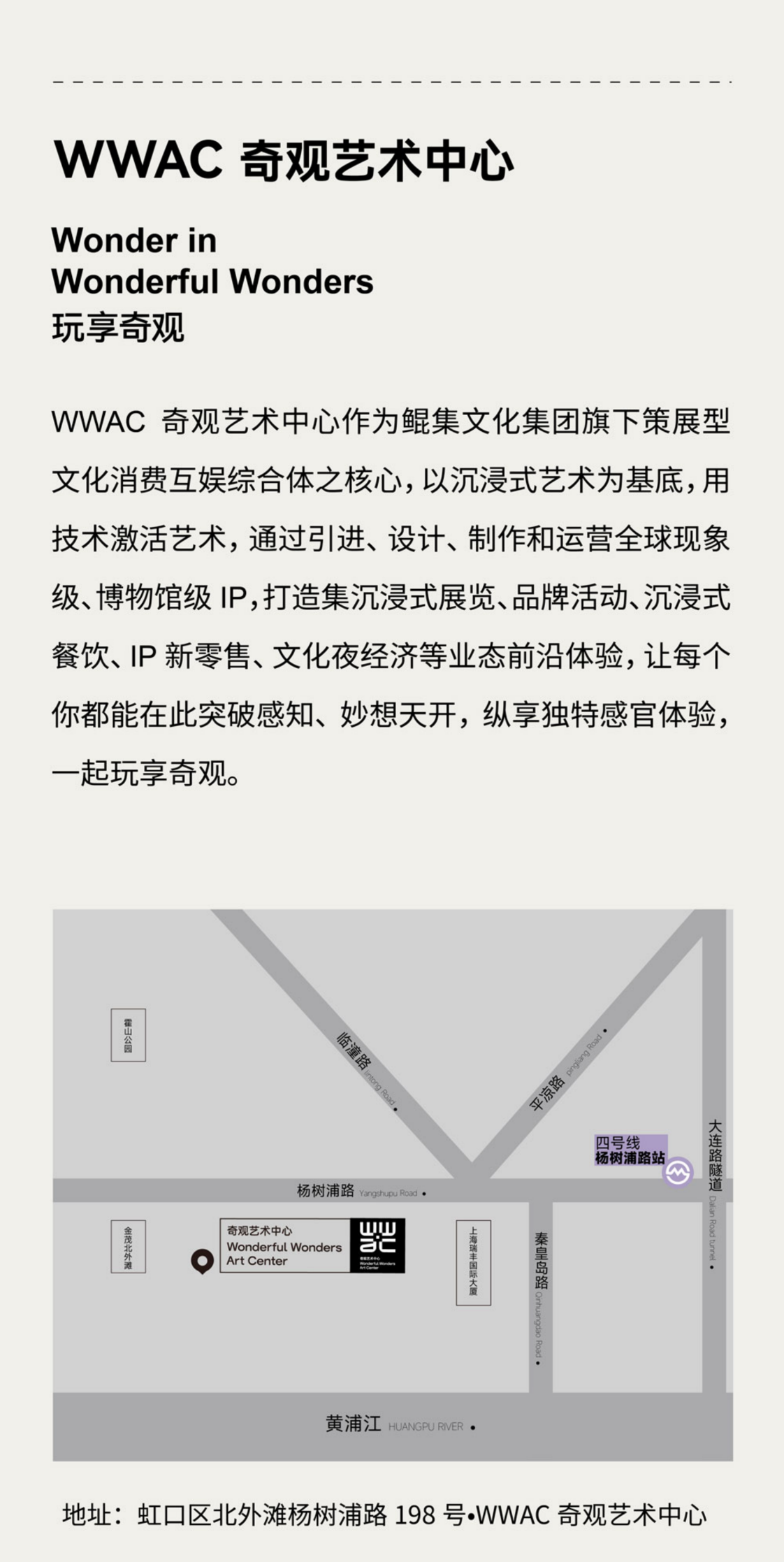 【上海站】西西里岛沉浸式体验