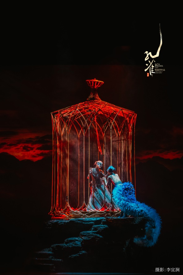 杨丽萍作品2022版舞剧《孔雀》