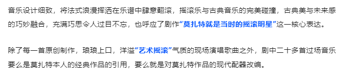 【深圳站】法语原版音乐剧《摇滚莫扎特》@深圳保利剧院