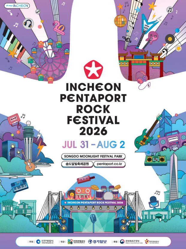【仁川】【三日票】INCHEON PENTAPORT ROCK FESTIVAL-仁川站
