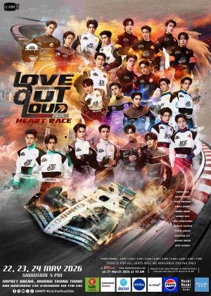 【曼谷】LOVE OUT LOUD粉丝嘉年华2026：心跳加速-曼谷站