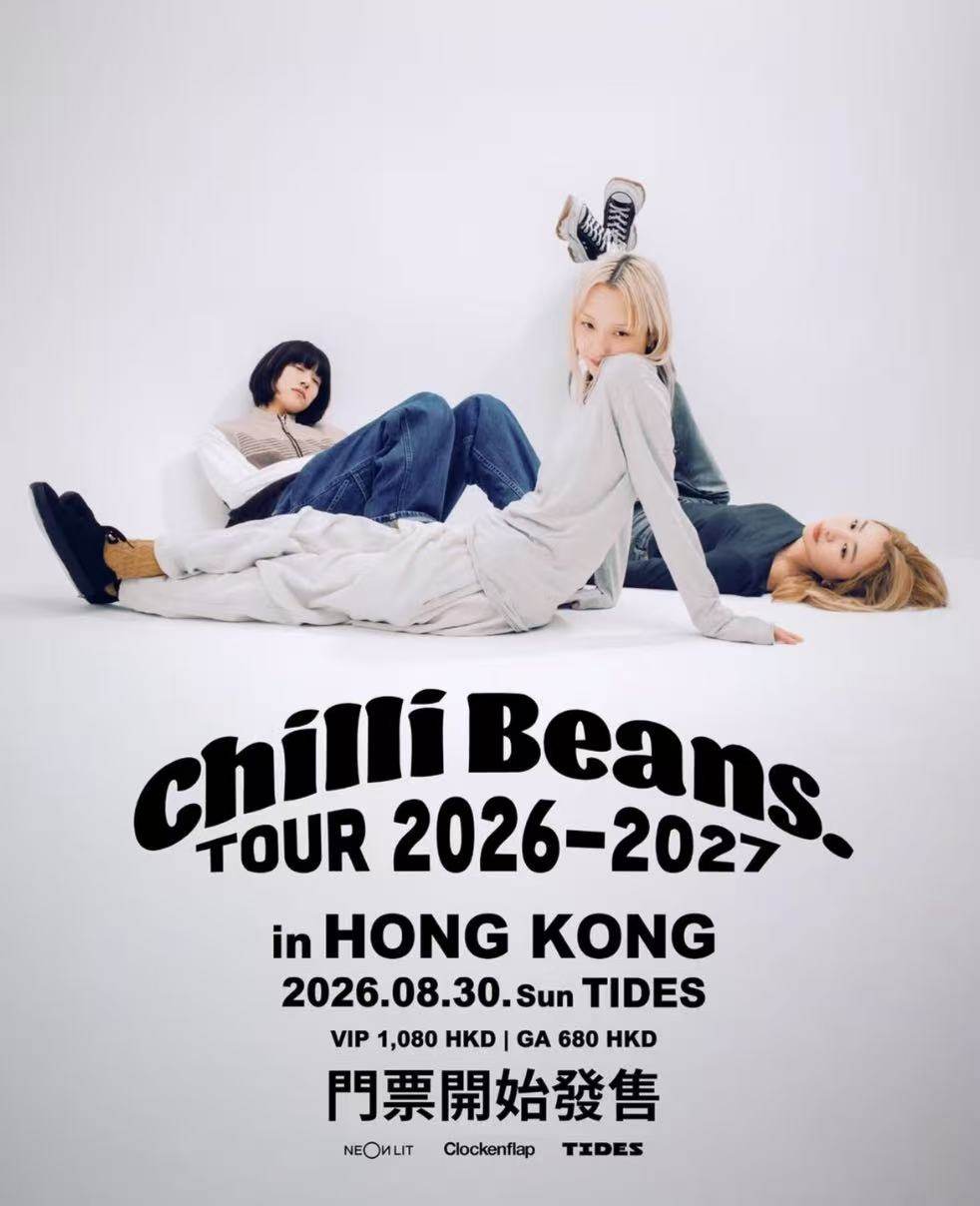 【香港】Chilli Beans. 2026-2027巡回演出-香港站