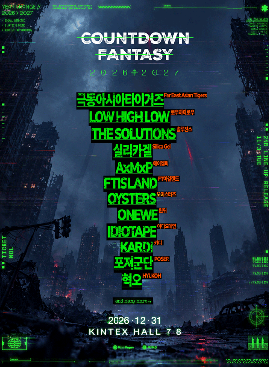 COUNTDOWN FANTASY 2026-2027-高阳站海报