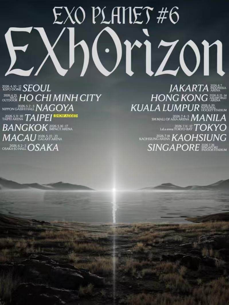 【台北】EXO PLANET #6 - EXhOrizON 2026亚洲巡回演唱会