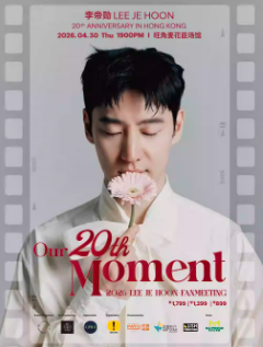 【香港】李帝勋 LEE JE HOON 20周年纪念场巡演-香港站