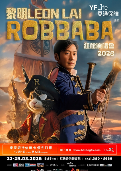 黎明 LEON LAI ROBBABA 演唱会2026巡演海报