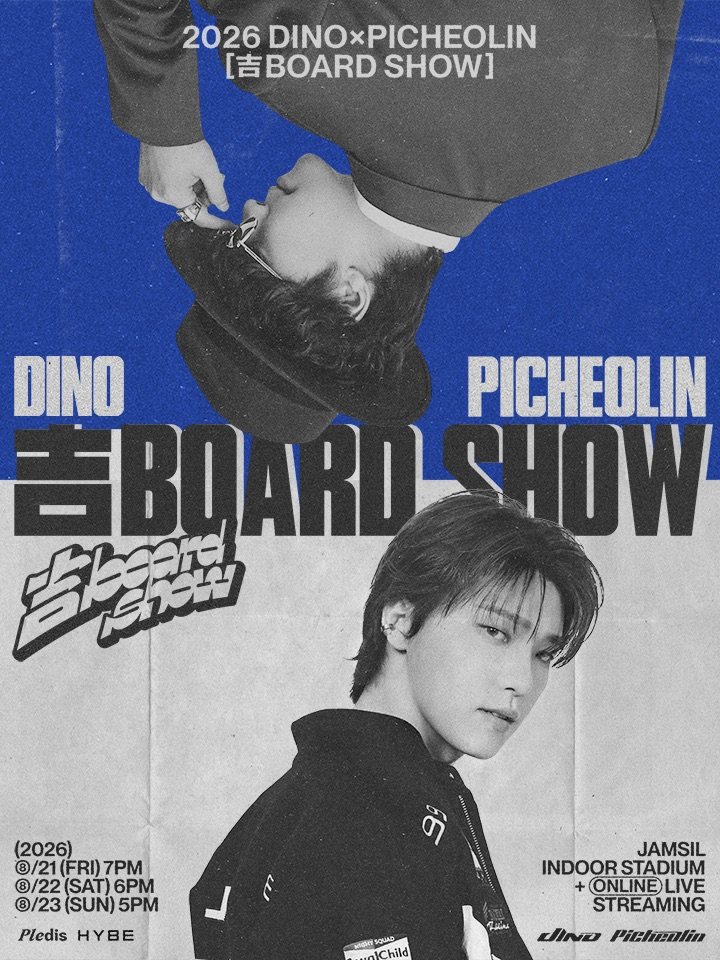 【首尔】2026 DINOxPICHEOLIN-首尔站