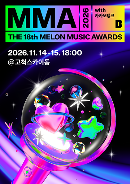 MMA2026 (Melon Music Awards)-首尔站 演出海报