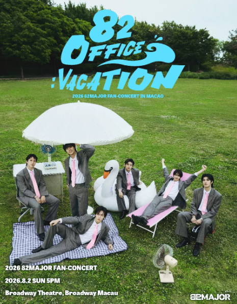 【澳门】2026 82MAJOR FAN-CONCERT 82 Office : Vacation-澳门站
