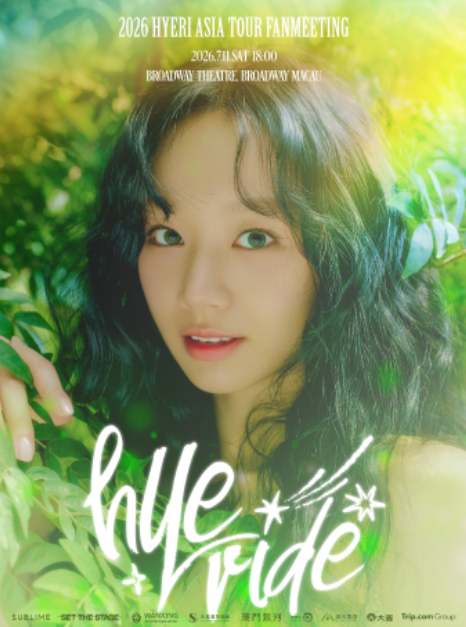 【澳门】2026 HYERI（李惠利）ASIA TOUR FANMEETING <HYERIDE> IN MACAU