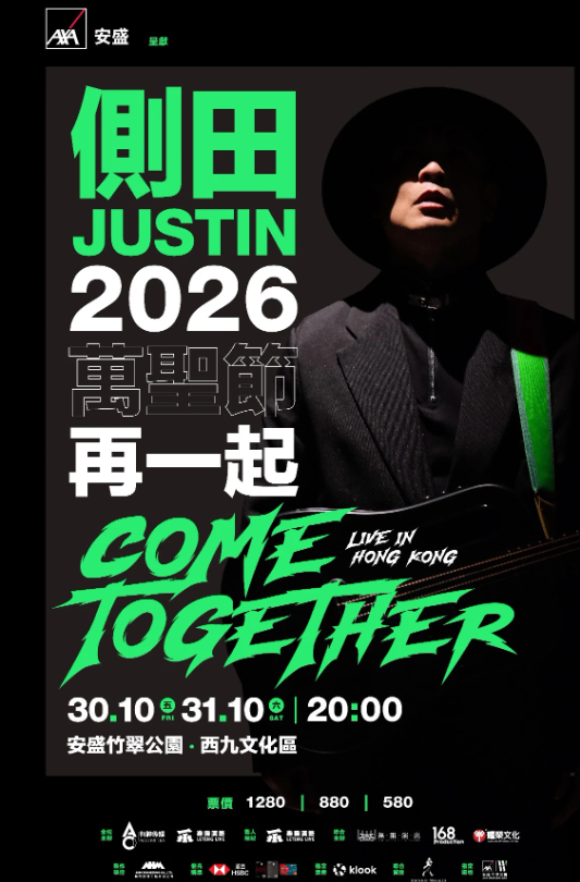 侧田 2026《再一起 COME TOGETHER》演唱会-香港站海报
