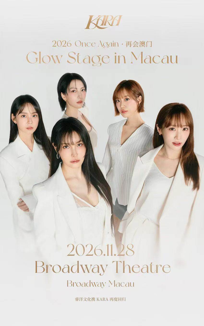 2026 KARA「Once Again」GlowStage-澳门站海报