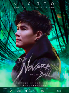 【中国澳门站】张与辰 The Novara Ball演唱会-澳门站
