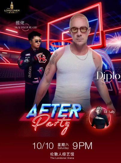 【澳门】After Party (DJ Diplo & 嘉宾揽佬 SKAI ISYOURGOD)-澳门站