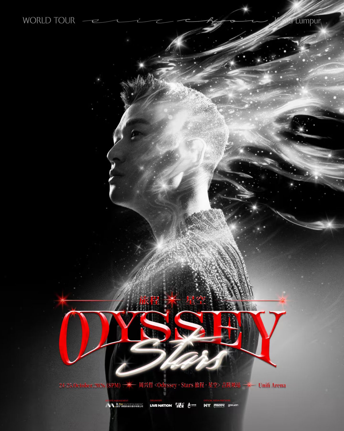 【吉隆坡】周兴哲《Odyssey · Stars 旅程 · 星空》巡回演唱会-吉隆玻站