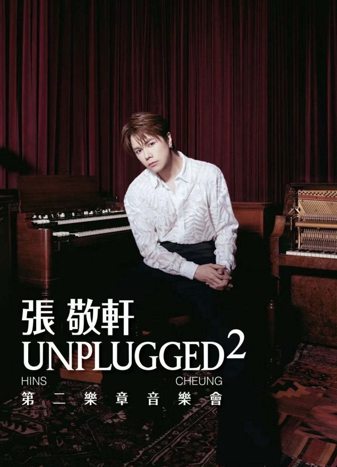 【澳门】张敬轩 UNPLUGGED 2 第二乐章音乐会-澳门站