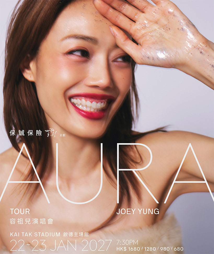 AURA 容祖儿演唱会-香港站海报