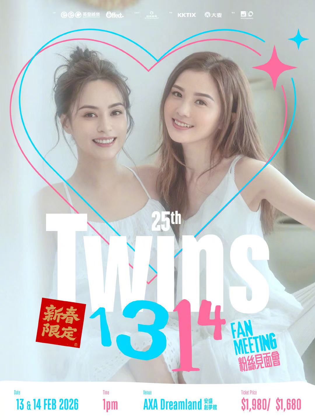 【中国香港站】Twins 25周年粉丝见面会-香港站