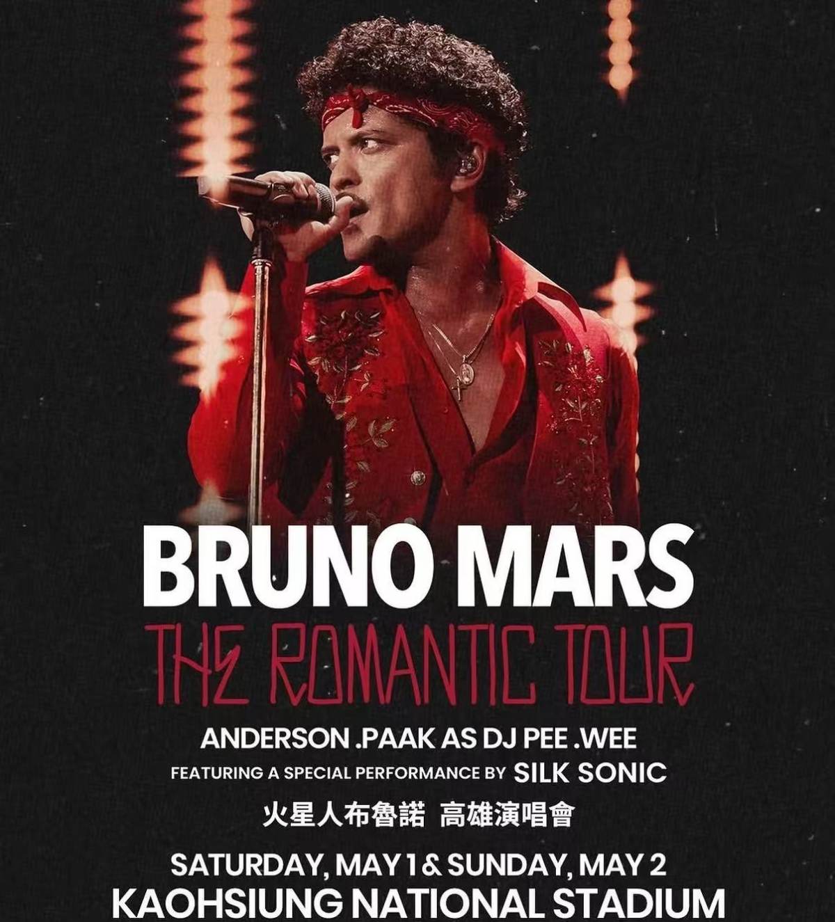  Bruno Mars（布鲁诺・马尔斯） The Romantic Tour-高雄站海报