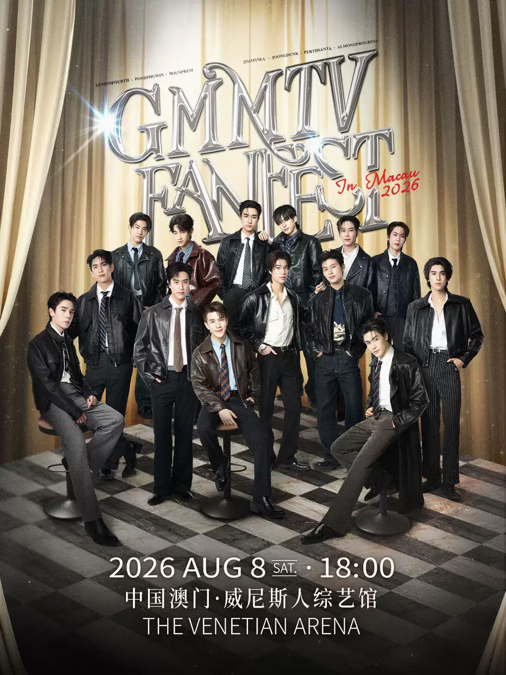 【澳门】GMMTV 粉丝嘉年华 2026-澳门站