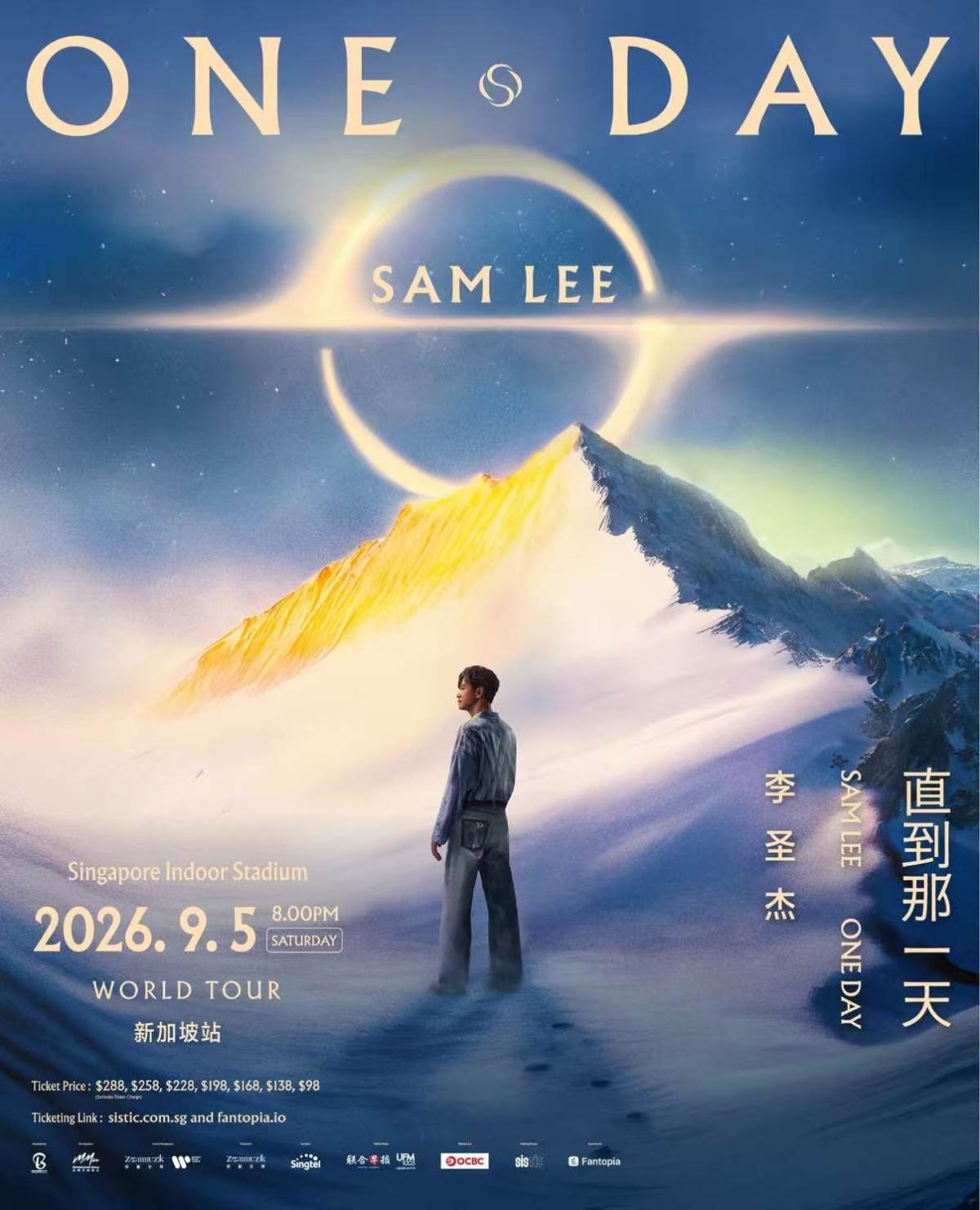 【新加坡】2026 李圣杰《One Day 直到那一天》世界巡回演唱会-新加坡站