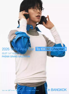 【泰国曼谷站】10CM 权正烈 ＜To 10CM: Chapter 1＞ 2026 亚洲巡回演唱会-曼谷站