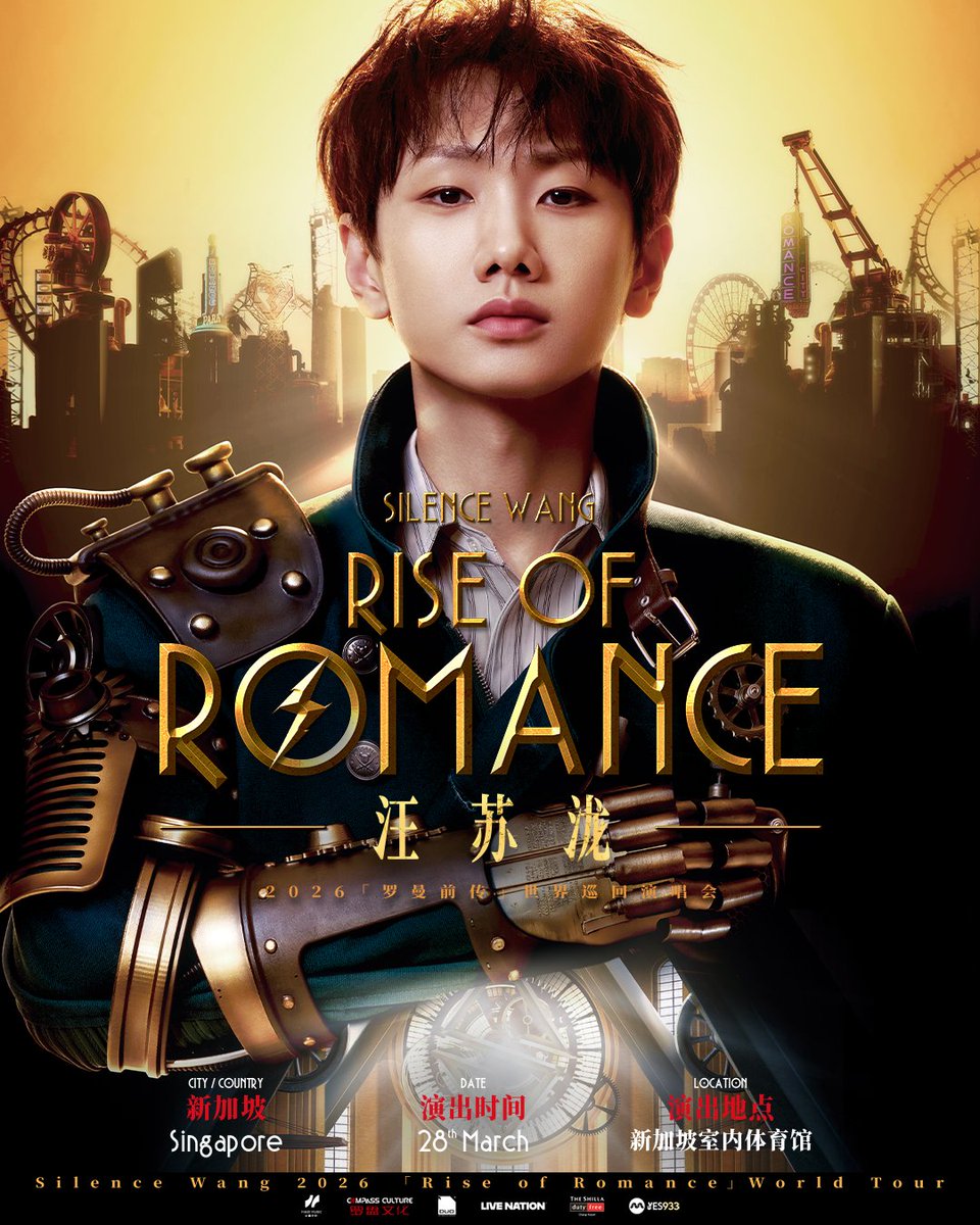 【新加坡站】汪苏泷 2026 "罗曼前传"世界巡回演唱会-新加坡站