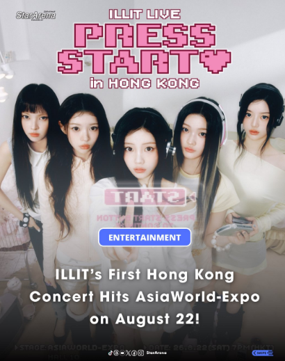 【香港】ILLIT ‘PRESS START♥’演唱会-香港站