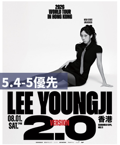 【香港】2026 李泳知 LEE YOUNGJI 世界巡演<2.0>-香港站