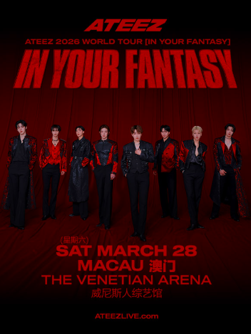 【中国澳门站】ATEEZ 2026世界巡回演唱会[IN YOUR FANTASY] -澳门站