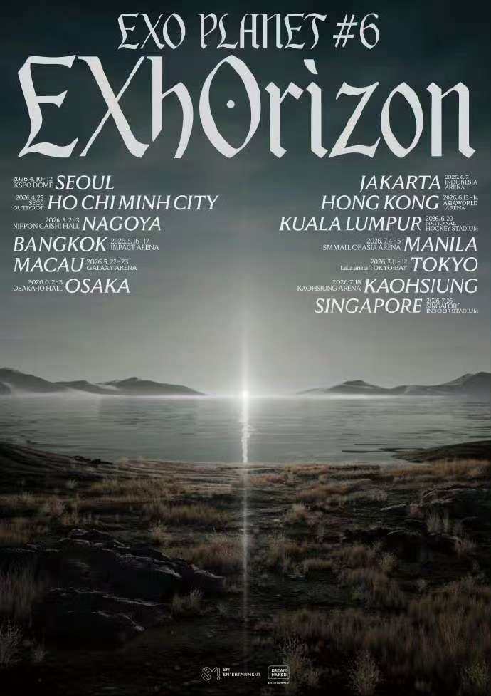 【香港】EXO PLANET #6 - EXhOrizON 2026亚洲巡回演唱会
