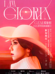 【新加坡】G.E.M.邓紫棋I AM GLORIA世界巡回演唱会-新加坡站