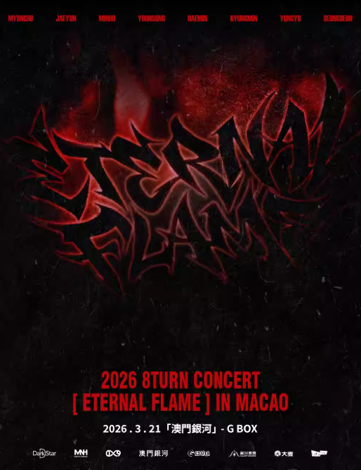 【中国澳门站】2026 8TURN [ETERNAL FLAME]演唱会-澳门场