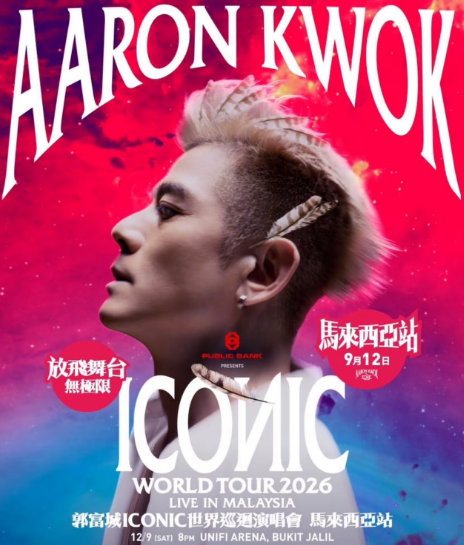 【吉隆坡】郭富城 ICONIC 世界巡回演唱会2026-吉隆坡站