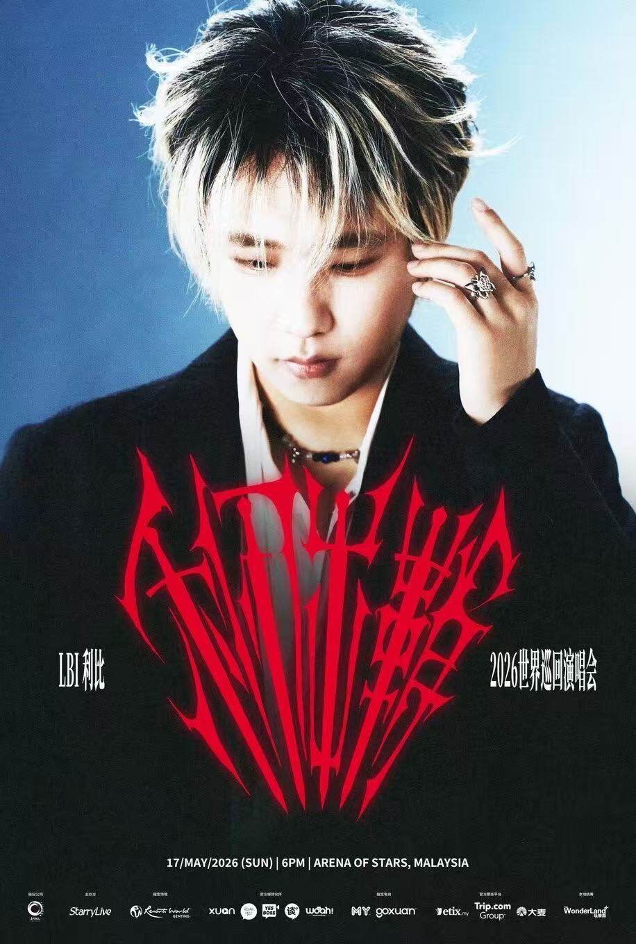 【吉隆坡】LBI 利比【利刃出鞘】世界巡回演唱会-吉隆坡站