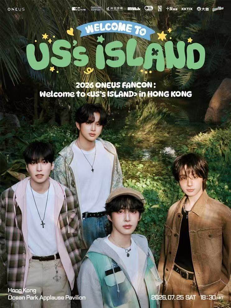 【香港】2026 ONEUS粉丝见面会：欢迎来到＜US’s ISLAND＞-香港站