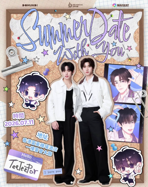 【香港】Summer Date With You-TEETEEPOR粉丝签名见面会-香港站