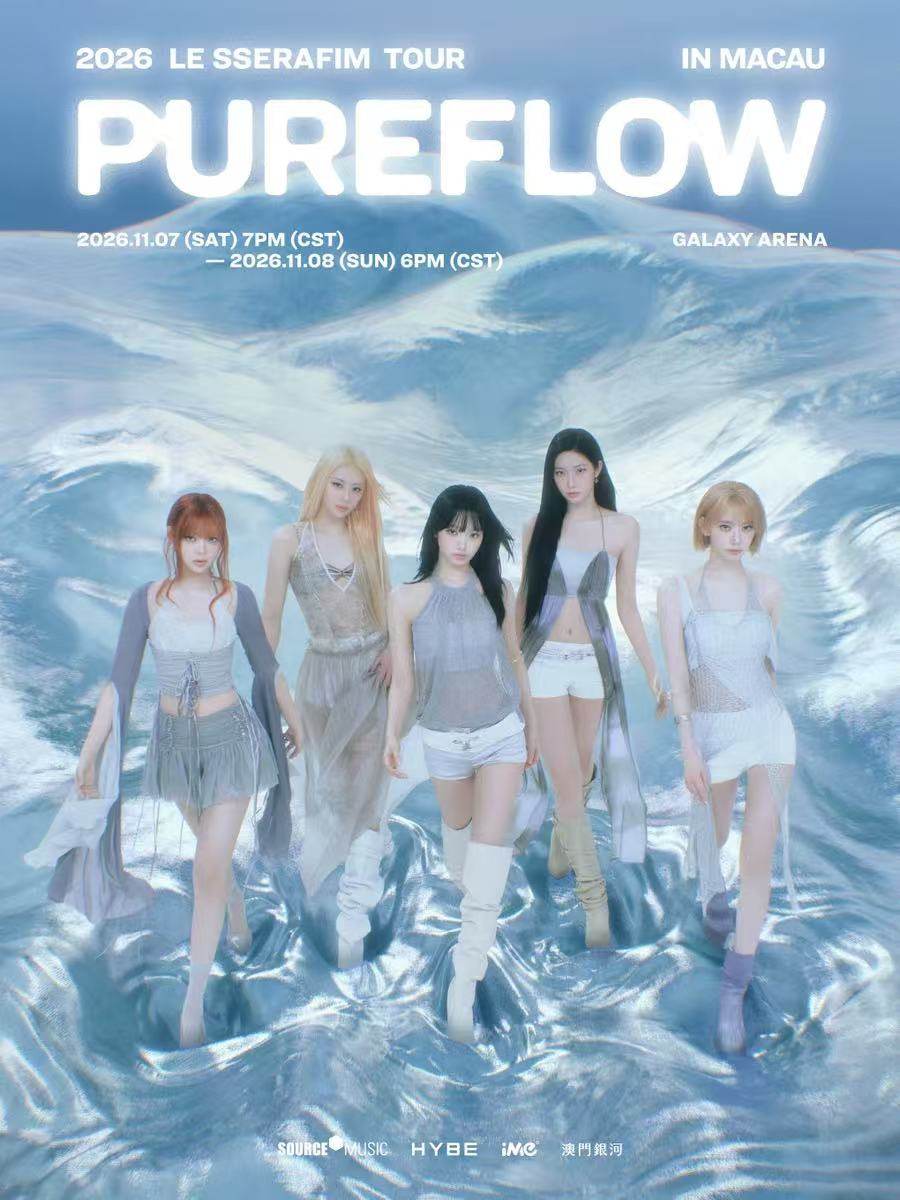 【澳门】2026 LE SSERAFIM 巡演‘PUREFLOW’-澳门站