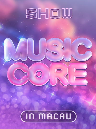 【中国澳门站】MBC《Show! 音乐中心 in MACAU》