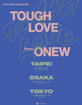 【中国台北站】2026 温流ONEW 粉丝见面会 [TOUGH LOVE] -台北站