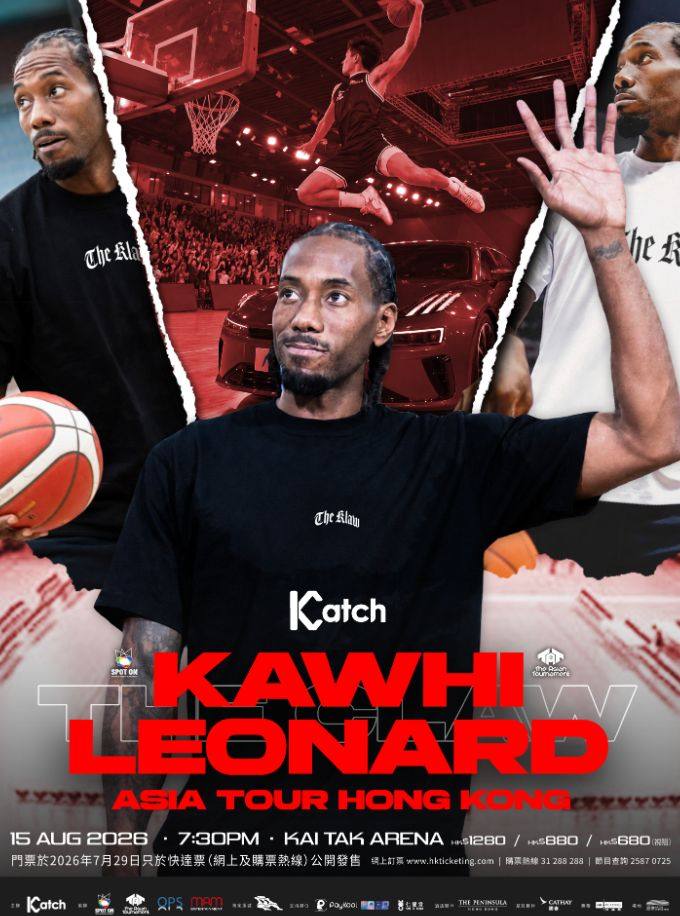 【香港】Katch x Kawhi Leonard亚洲巡回-香港站