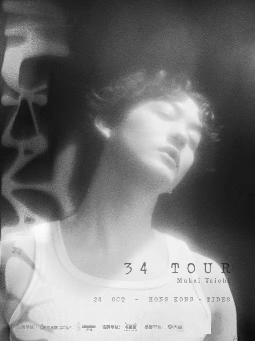 【香港】向井太一 2026 演唱会【THE 34 TOUR】-香港站